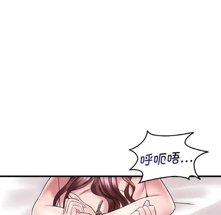想要拥有她/渴望佔有她 第13話 韩漫图片112