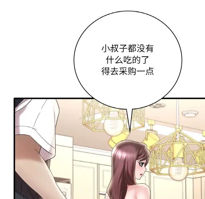 想要拥有她/渴望佔有她 第13話 韩漫图片48