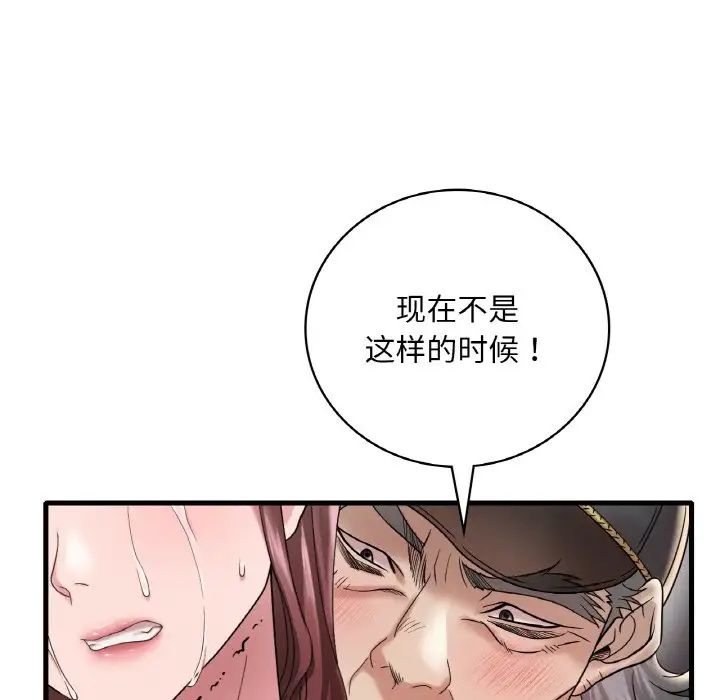 想要拥有她/渴望佔有她 第13話 韩漫图片75