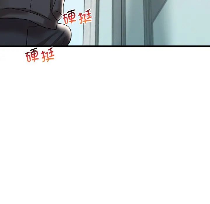 想要拥有她/渴望佔有她 第13話 韩漫图片10