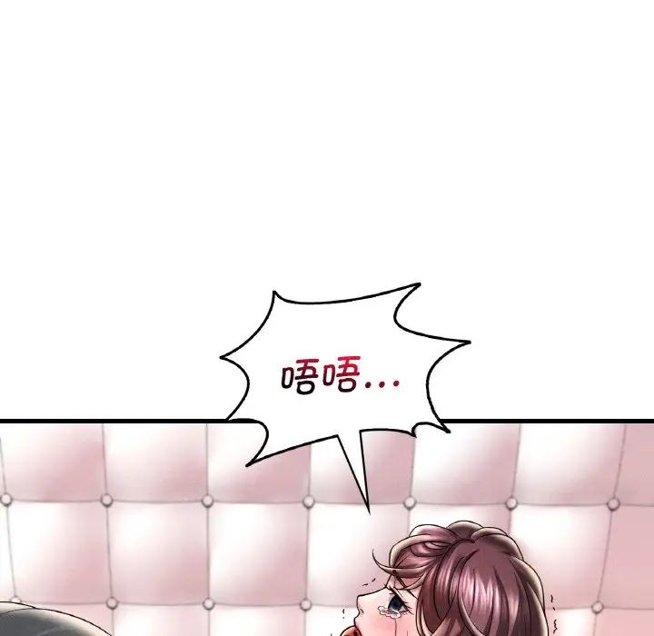 想要拥有她/渴望佔有她 第13話 韩漫图片107