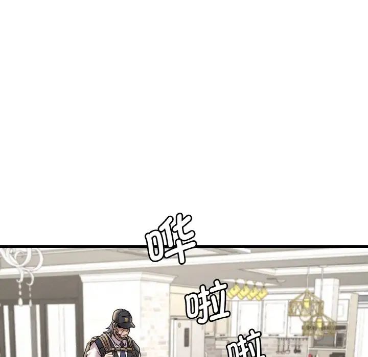 想要拥有她/渴望佔有她 第13話 韩漫图片32