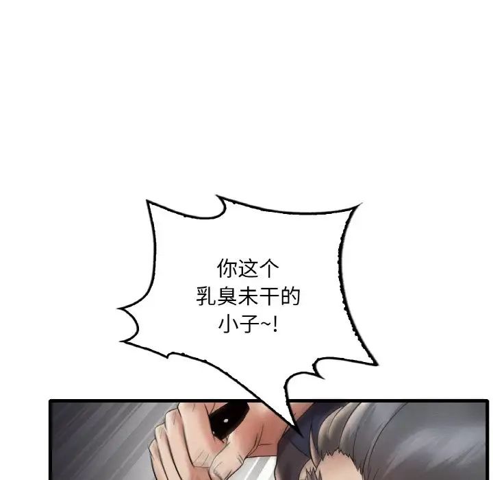 想要拥有她/渴望佔有她 第13話 韩漫图片154