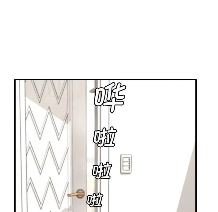 想要拥有她/渴望佔有她 第13話 韩漫图片37