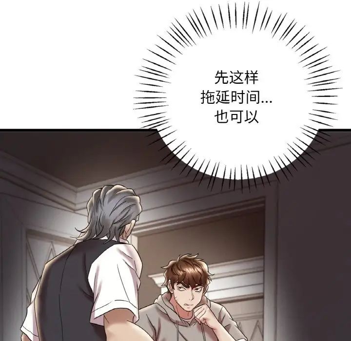 想要拥有她/渴望佔有她 第13話 韩漫图片151