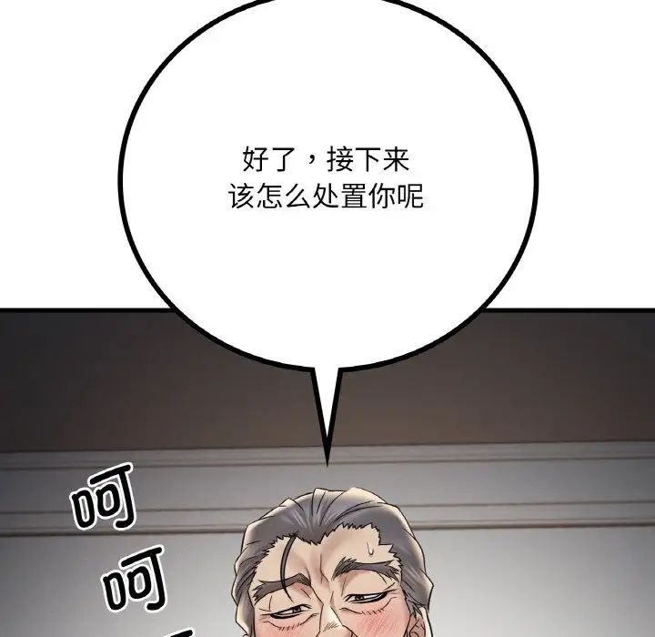 想要拥有她/渴望佔有她 第13話 韩漫图片185