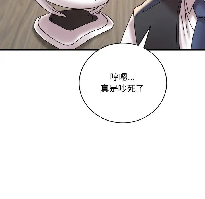 想要拥有她/渴望佔有她 第13話 韩漫图片95