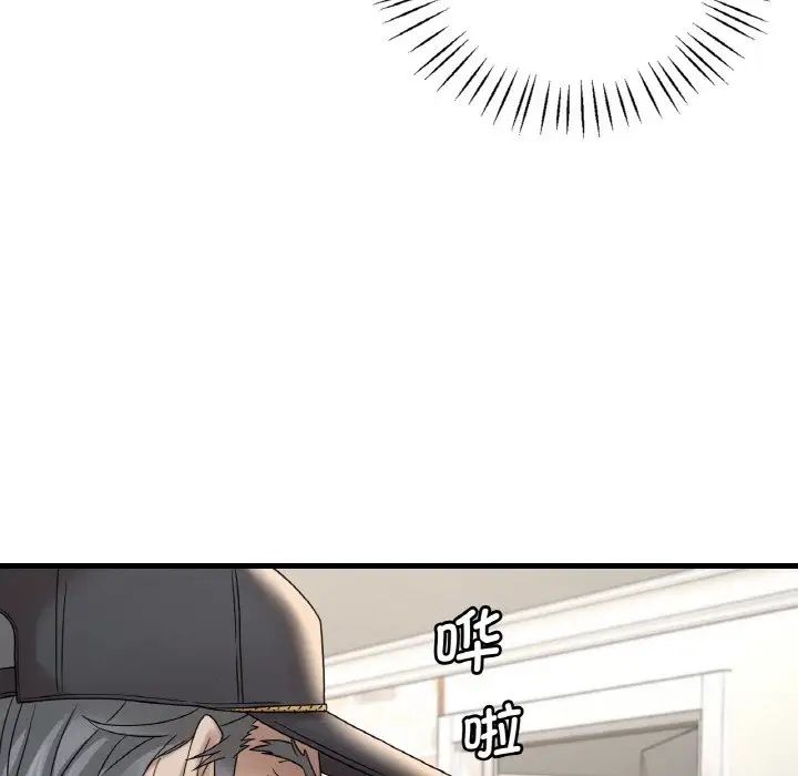 想要拥有她/渴望佔有她 第13話 韩漫图片34