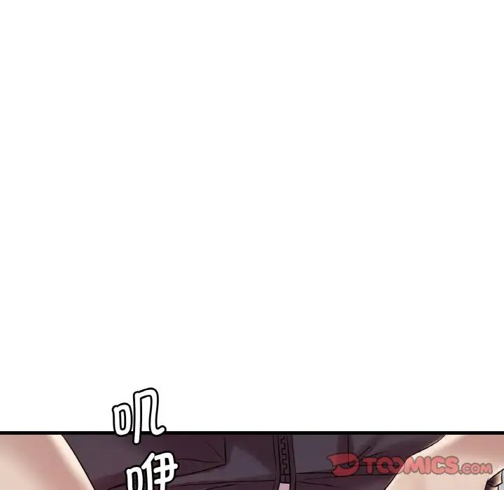 想要拥有她/渴望佔有她 第13話 韩漫图片132