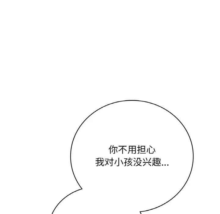 想要拥有她/渴望佔有她 第13話 韩漫图片98