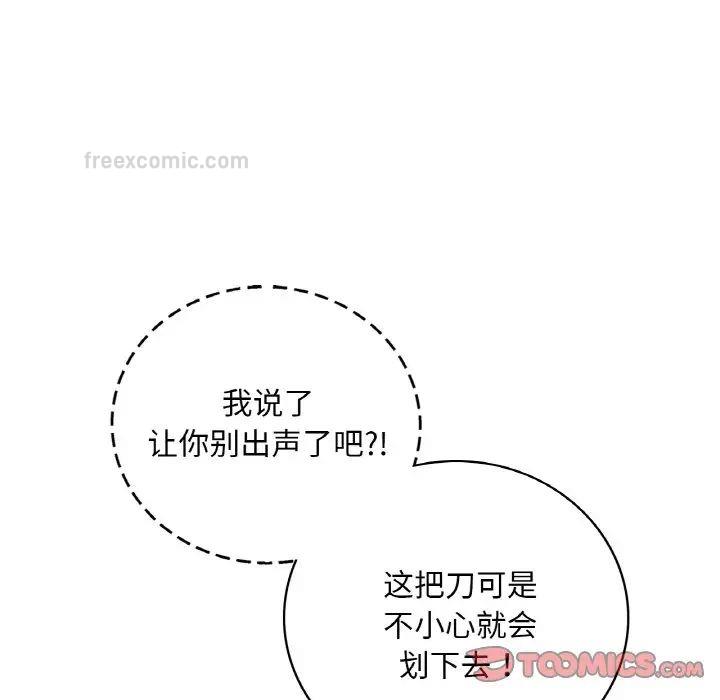 想要拥有她/渴望佔有她 第13話 韩漫图片60