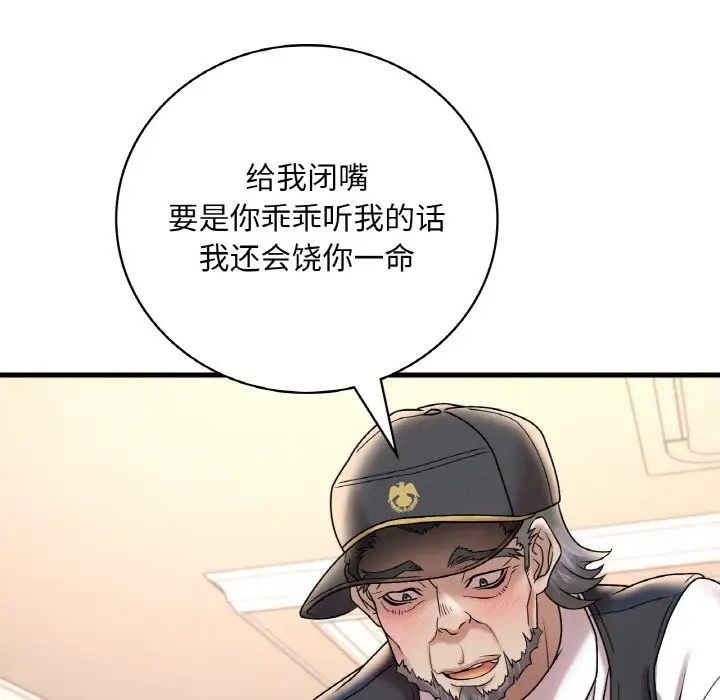 想要拥有她/渴望佔有她 第13話 韩漫图片83