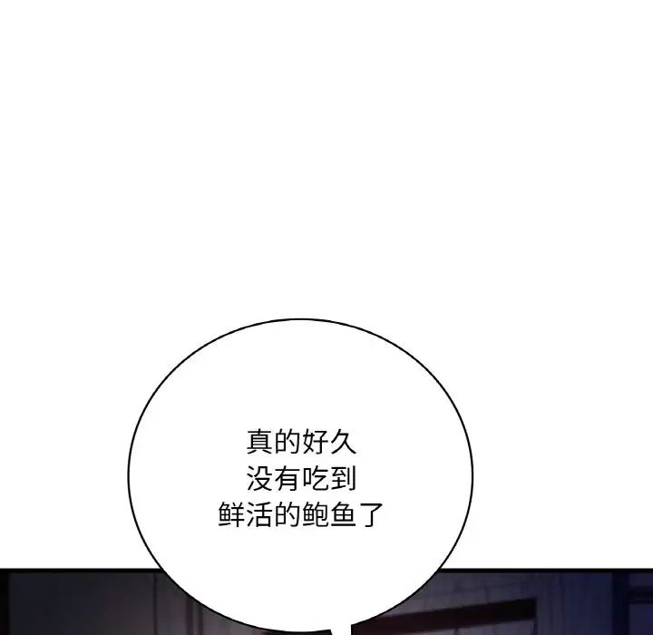 想要拥有她/渴望佔有她 第13話 韩漫图片135