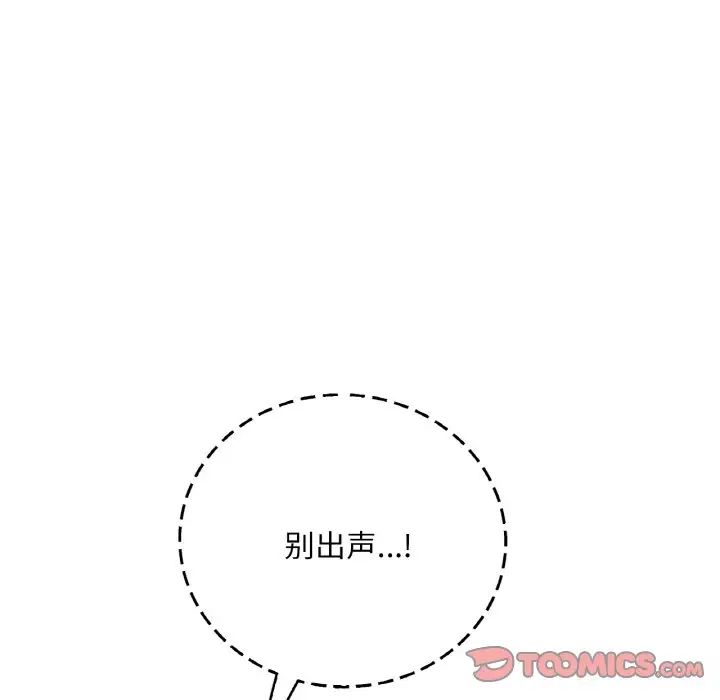 想要拥有她/渴望佔有她 第13話 韩漫图片52