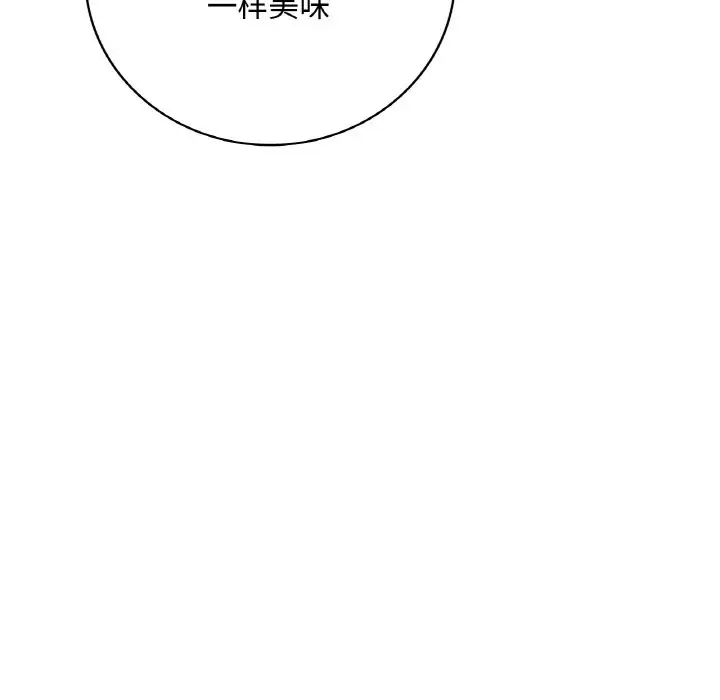想要拥有她/渴望佔有她 第13話 韩漫图片114