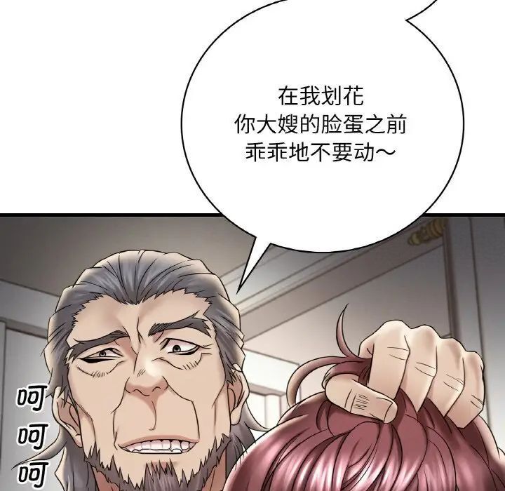 想要拥有她/渴望佔有她 第13話 韩漫图片169