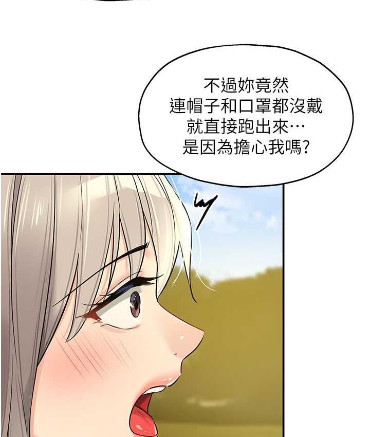 韩漫H漫画 洞洞杂货店  - 点击阅读 第87话-子强，把阳气送进我这! 35