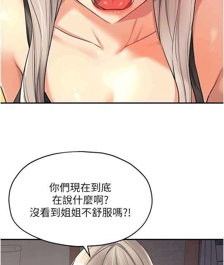 韩漫H漫画 洞洞杂货店  - 点击阅读 第87话-子强，把阳气送进我这! 115