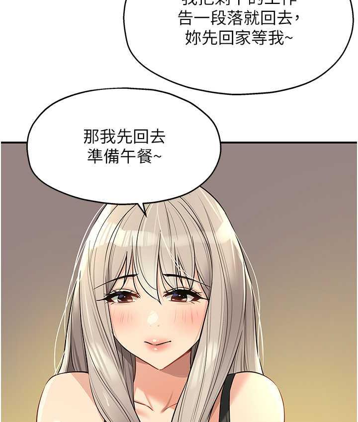 韩漫H漫画 洞洞杂货店  - 点击阅读 第87话-子强，把阳气送进我这! 41