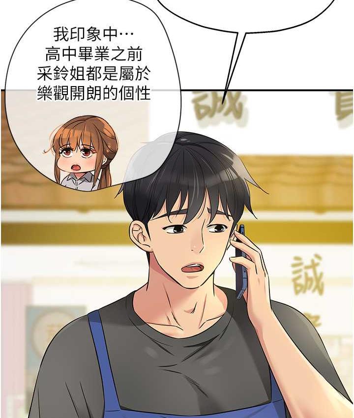 韩漫H漫画 洞洞杂货店  - 点击阅读 第87话-子强，把阳气送进我这! 64