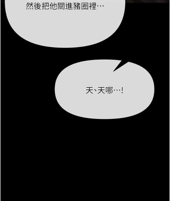 韩漫H漫画 职场陷阱  - 点击阅读 第86话-集体强姦地狱 170