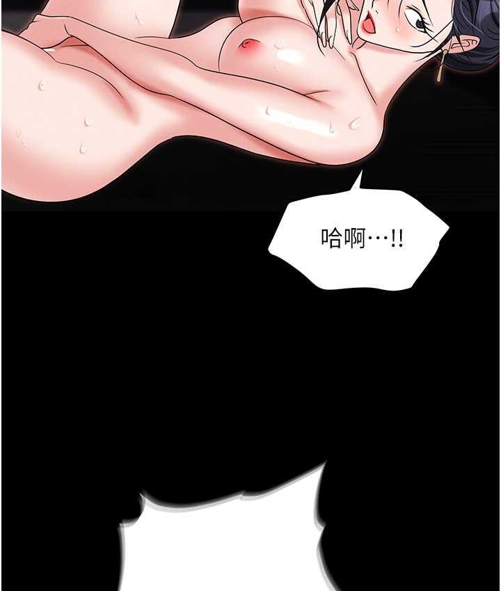 韩漫H漫画 职场陷阱  - 点击阅读 第86话-集体强姦地狱 95