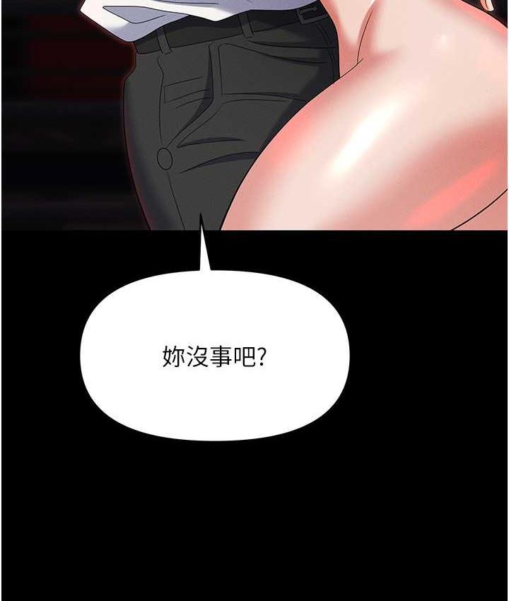 韩漫H漫画 职场陷阱  - 点击阅读 第86话-集体强姦地狱 154