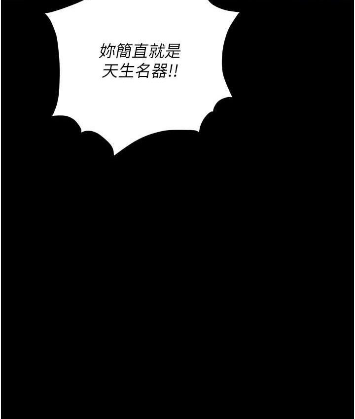 韩漫H漫画 职场陷阱  - 点击阅读 第86话-集体强姦地狱 88