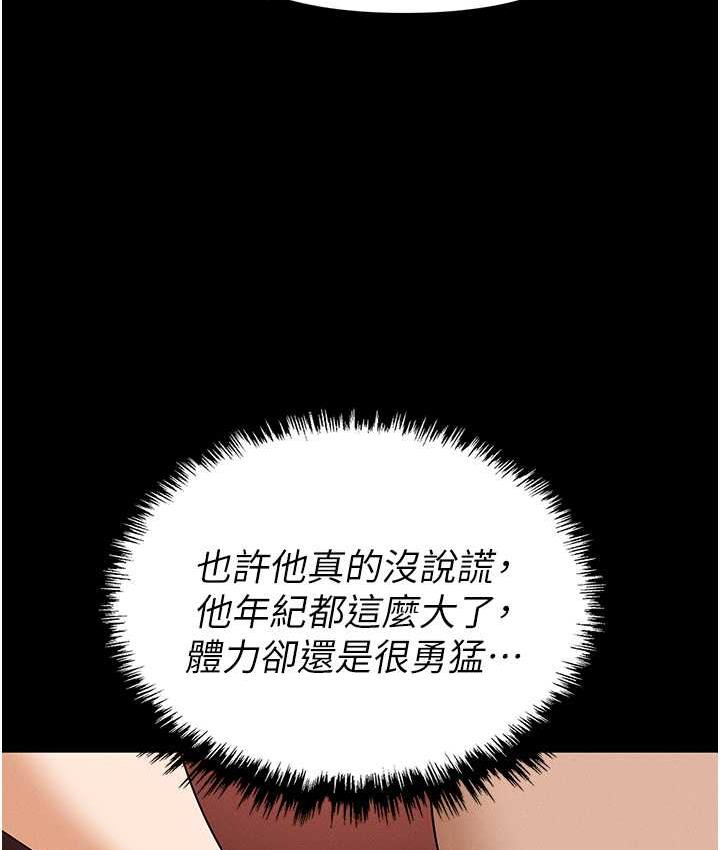 韩漫H漫画 职场陷阱  - 点击阅读 第86话-集体强姦地狱 81