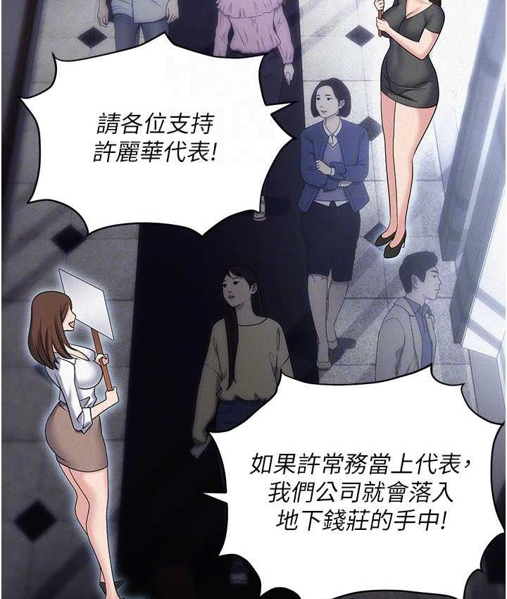 韩漫H漫画 职场陷阱  - 点击阅读 第86话-集体强姦地狱 30