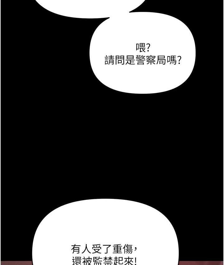 职场陷阱 第86話-集體強姦地獄 韩漫图片174