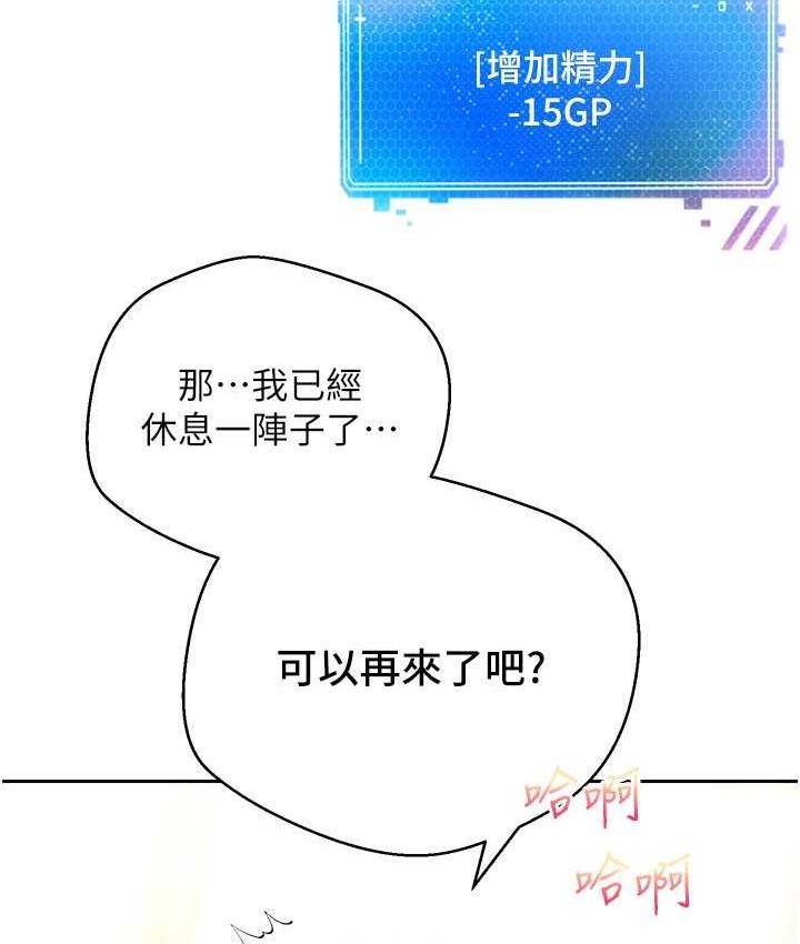 韩漫H漫画 慾望成真App  - 点击阅读 第79话-充斥着呻吟声的大乱交 74