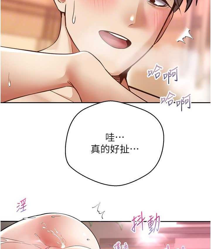 韩漫H漫画 慾望成真App  - 点击阅读 第79话-充斥着呻吟声的大乱交 66