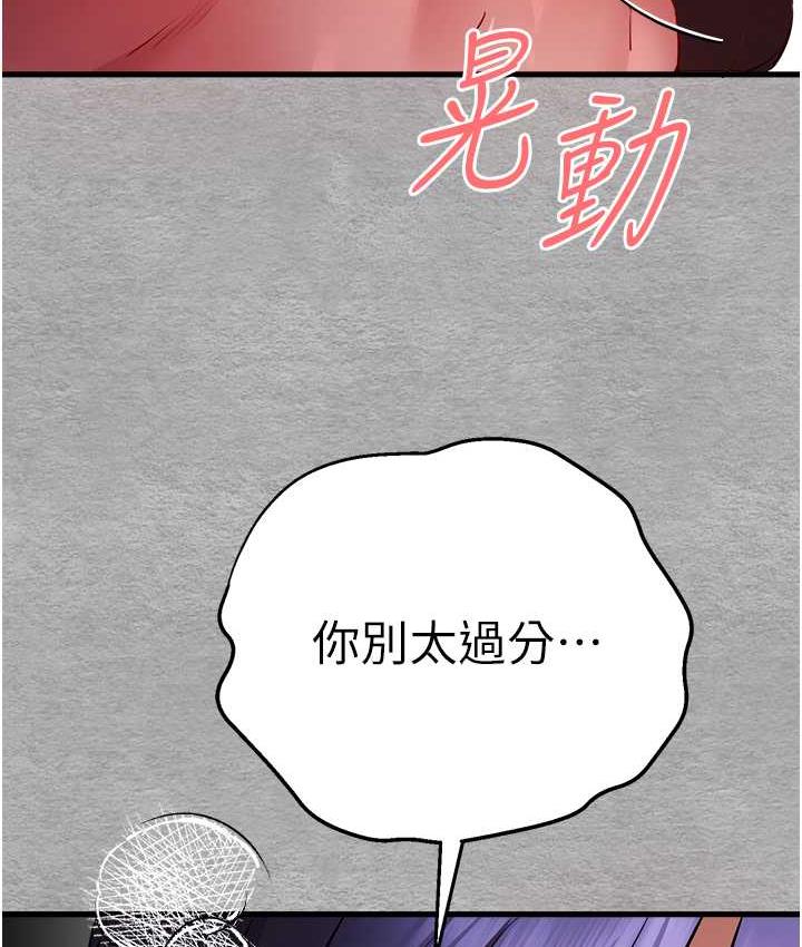 韩漫H漫画 初次深交请多指教  - 点击阅读 第52话-品嚐大明星的细皮嫩肉 94