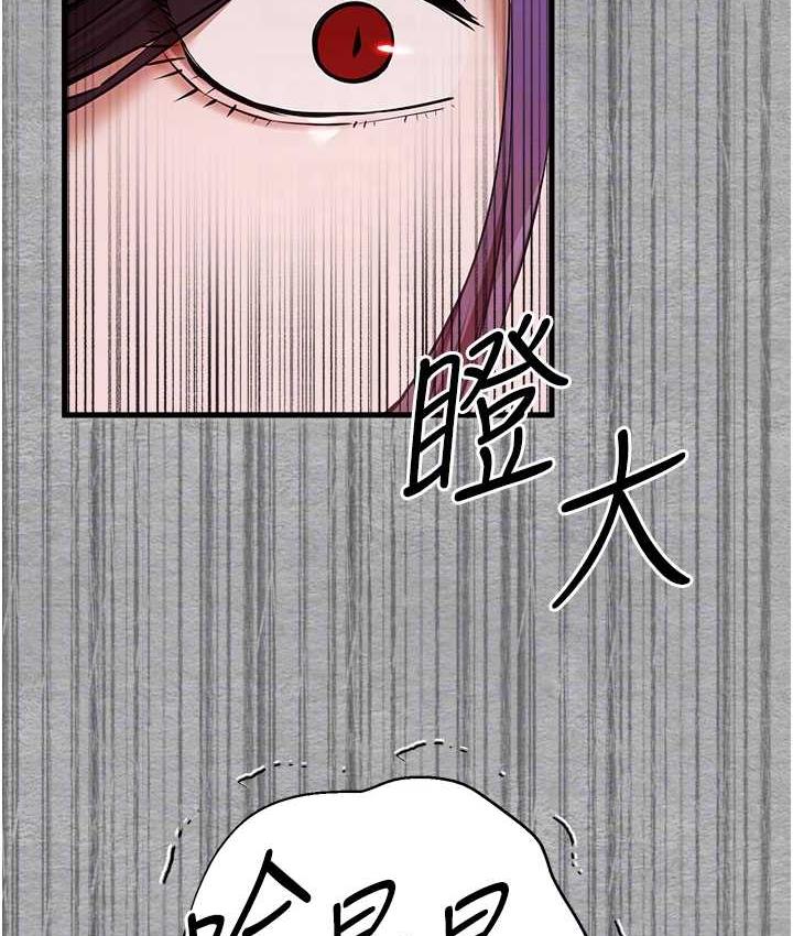 韩漫H漫画 初次深交请多指教  - 点击阅读 第52话-品嚐大明星的细皮嫩肉 78