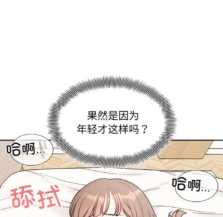 她才不是我姊姊 第20話 韩漫图片106