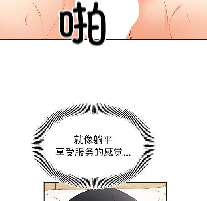 她才不是我姊姊 第20話 韩漫图片19