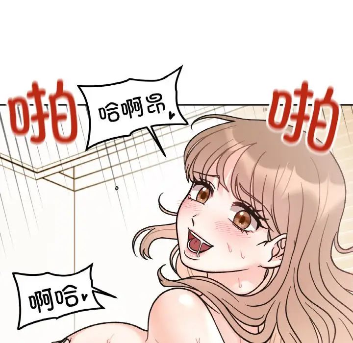 她才不是我姊姊 第20話 韩漫图片84