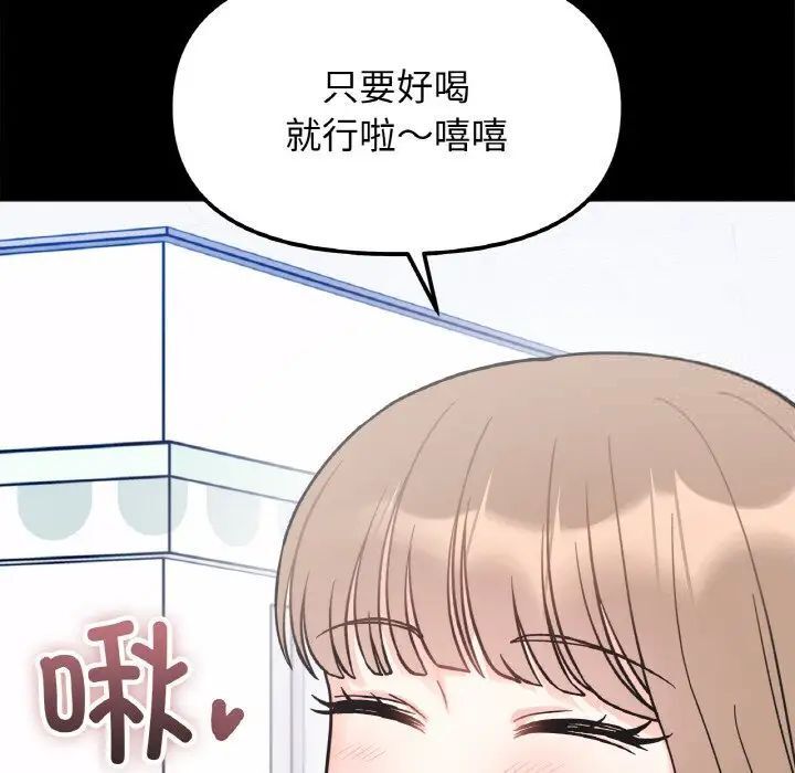 她才不是我姊姊 第20話 韩漫图片79