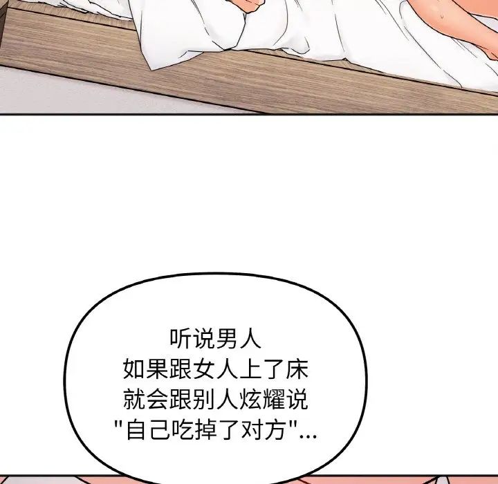 她才不是我姊姊 第20話 韩漫图片29