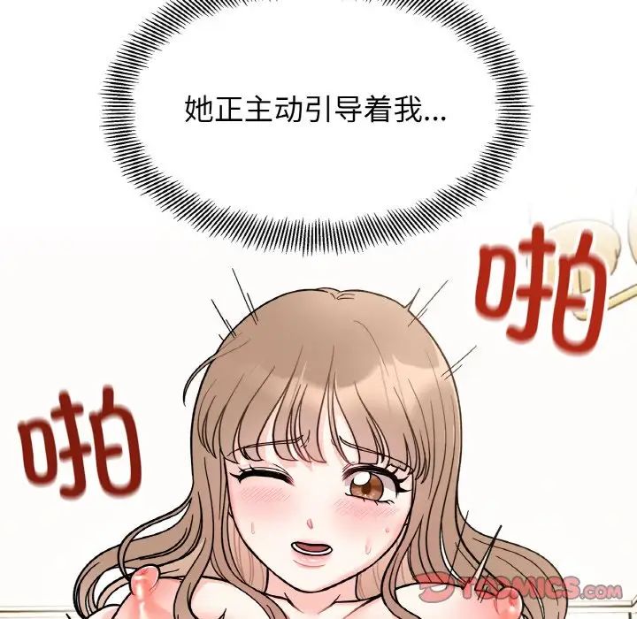 她才不是我姊姊 第20話 韩漫图片21