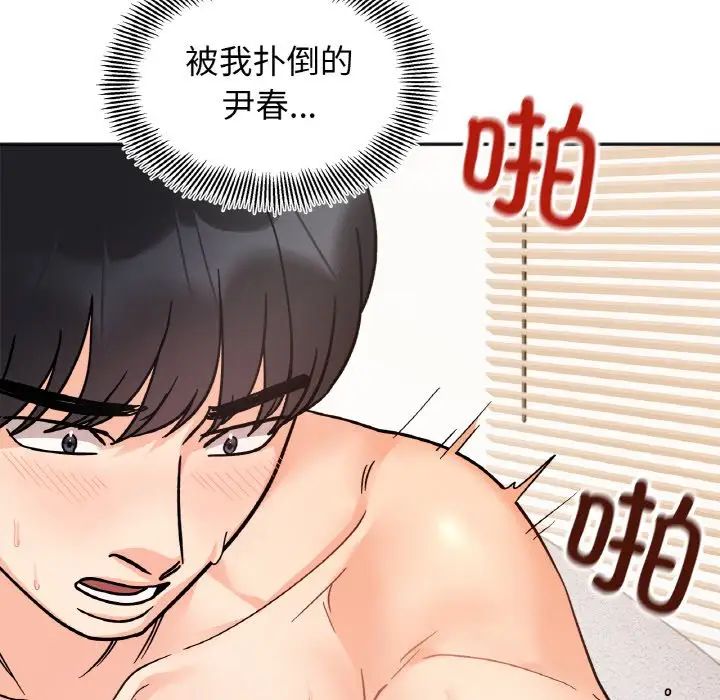 她才不是我姊姊 第20話 韩漫图片132