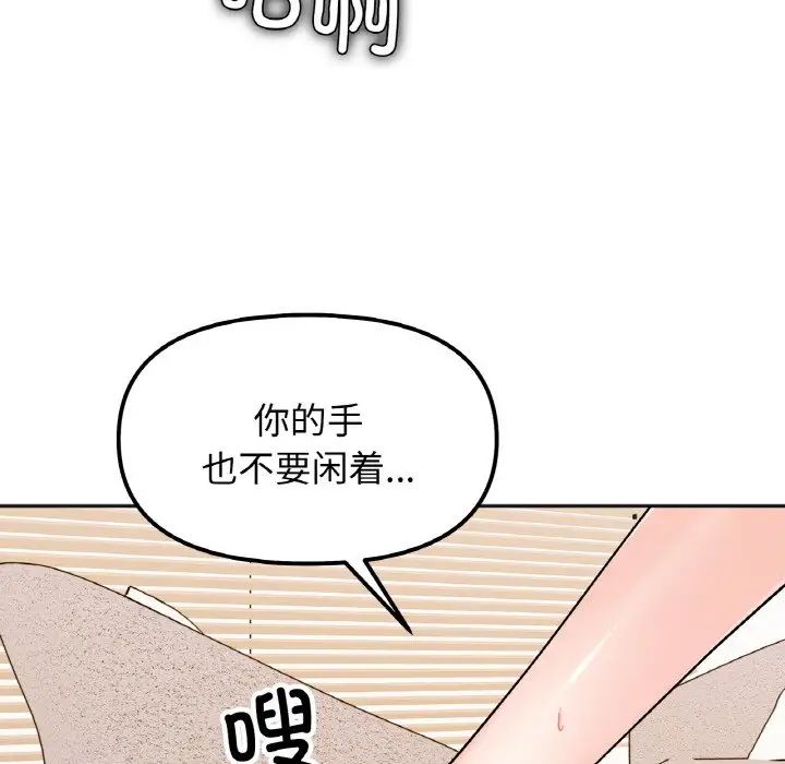 她才不是我姊姊 第20話 韩漫图片42