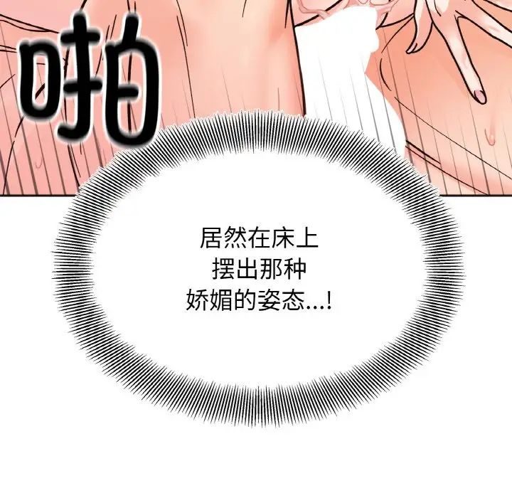 她才不是我姊姊 第20話 韩漫图片86