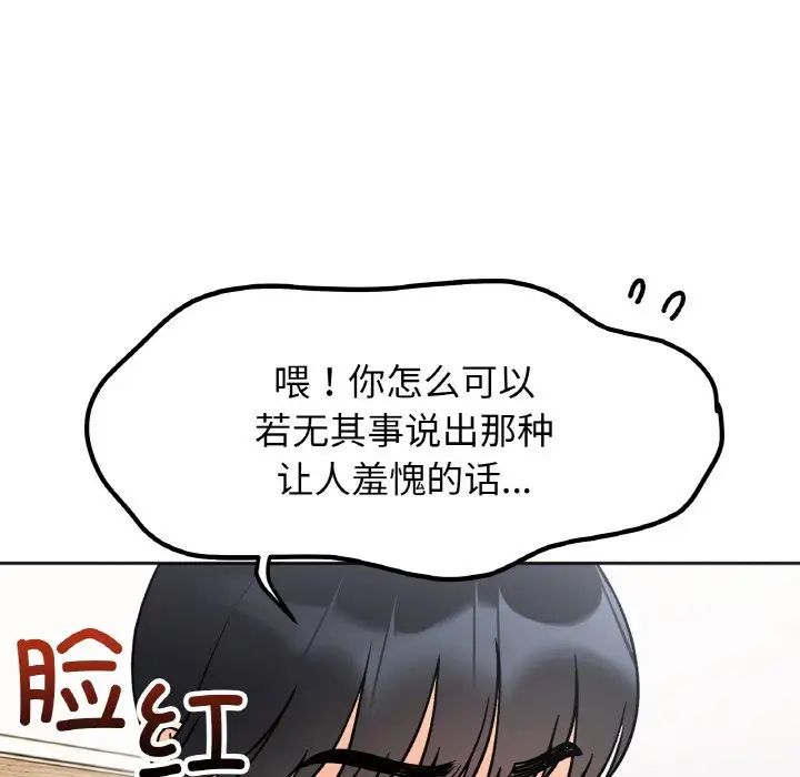 她才不是我姊姊 第20話 韩漫图片113