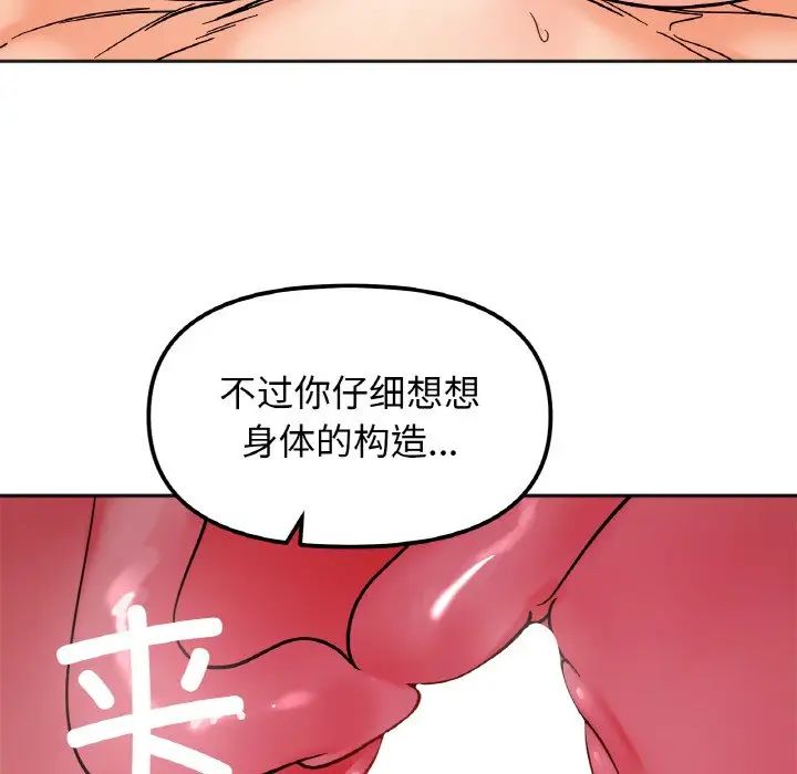 她才不是我姊姊 第20話 韩漫图片31