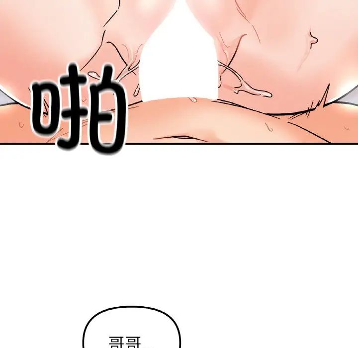 她才不是我姊姊 第20話 韩漫图片23