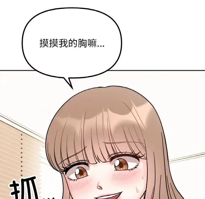 她才不是我姊姊 第20話 韩漫图片44