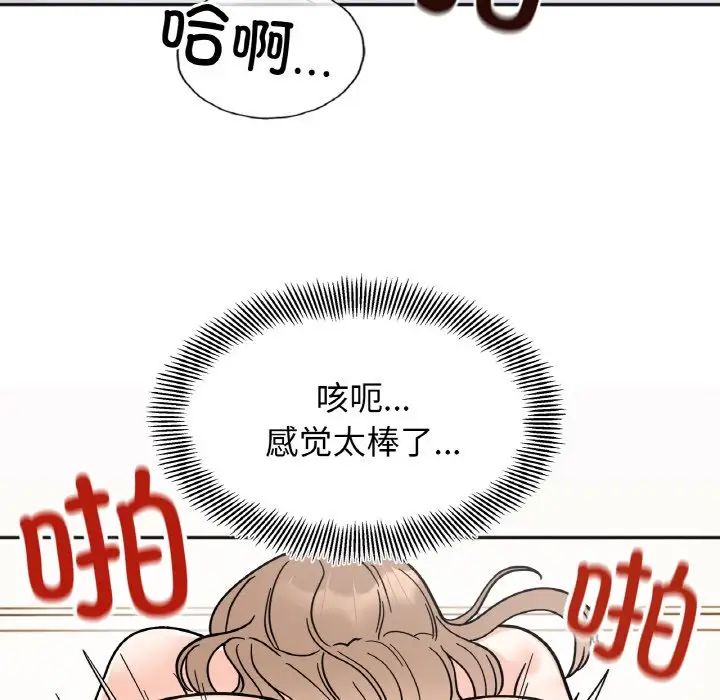 她才不是我姊姊 第20話 韩漫图片17