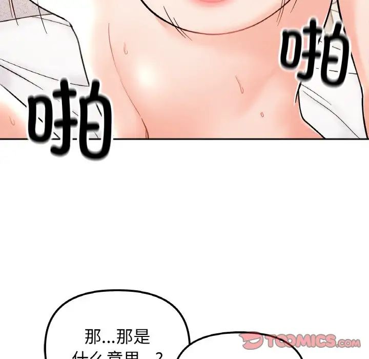 她才不是我姊姊 第20話 韩漫图片27